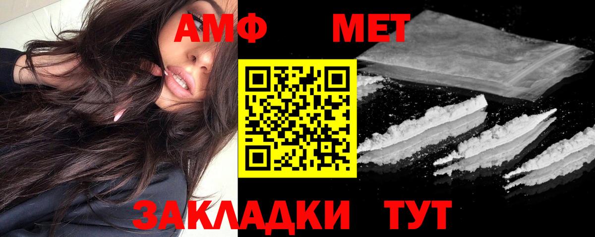 Amphetamine Premium Печора