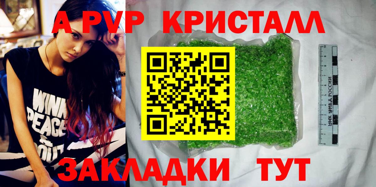 Печора  Alpha-PVP мука  Вход с VPN  Alpha PVP крисы CK 