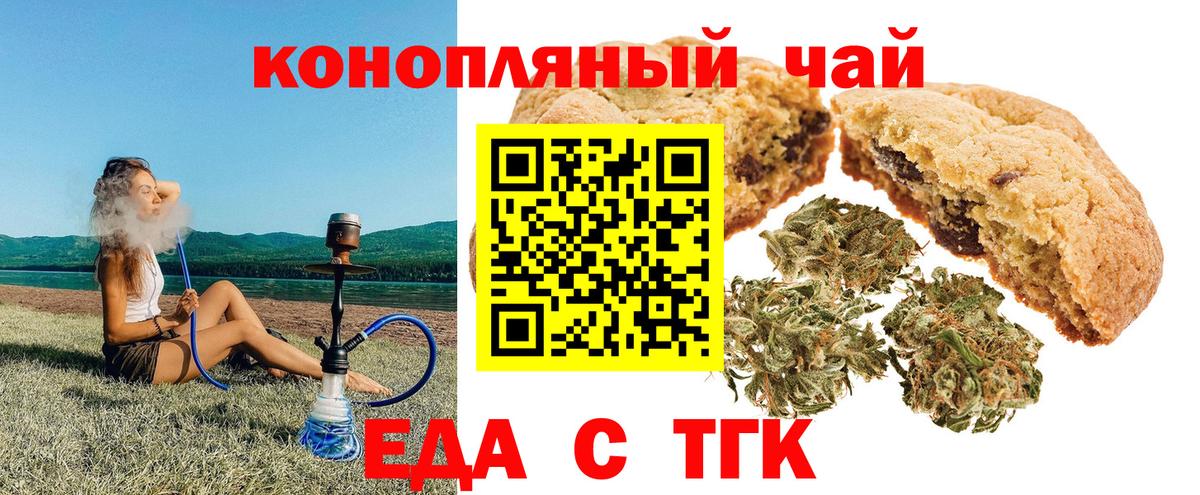 Еда ТГК конопля  Вход с VPN  Печора 