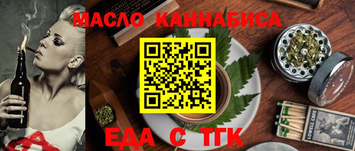 Cannafood марихуана Печора