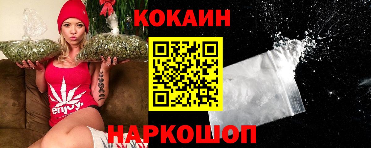 COCAIN  Cocaine 98%  Вход с VPN  Печора 