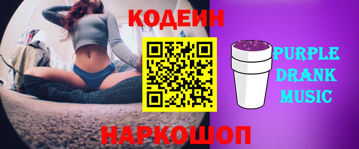 Кодеин напиток Lean (лин)  Вход с VPN  Кодеин напиток Lean (лин)  Печора 