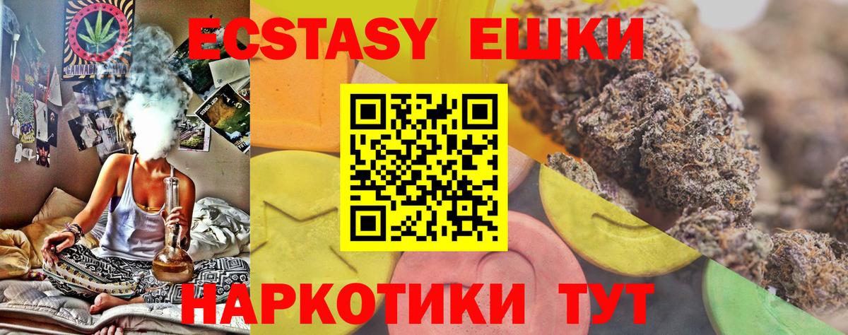 мега вход  Вход с VPN  Печора  ЭКСТАЗИ XTC  ЭКСТАЗИ XTC  это наркотические препараты  ЭКСТАЗИ 