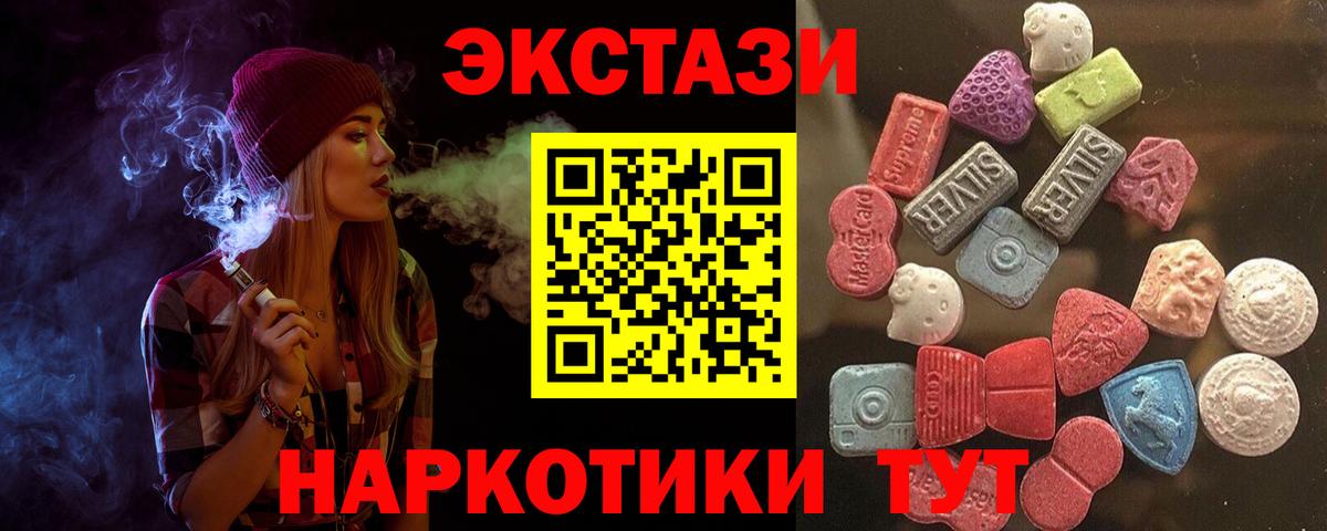 ЭКСТАЗИ ешки Печора