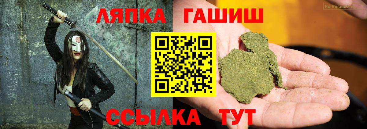 Гашиш гарик  Вход с VPN  ГАШ ice o lator  Печора 