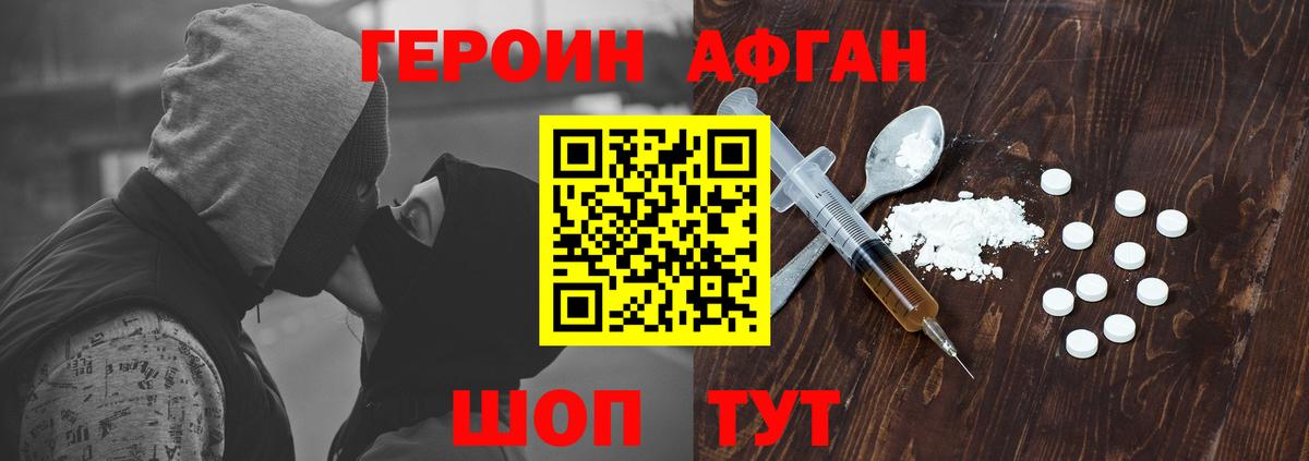 ГЕРОИН хмурый  Вход с VPN  Печора 