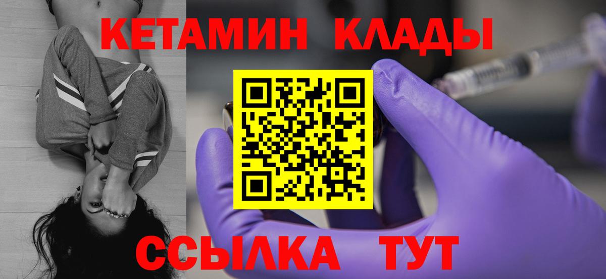 Кетамин ketamine  Вход с VPN  Печора  Кетамин VHQ 
