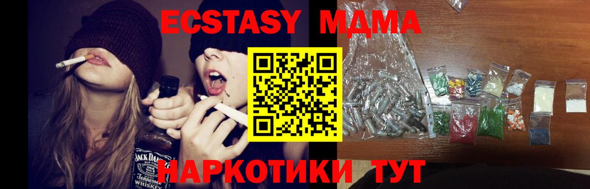 МДМА молли  MDMA  Печора  Вход с VPN  MDMA crystal 