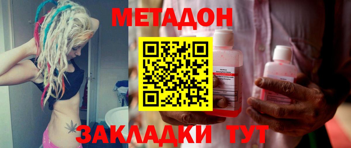 МЕТАДОН мёд  МЕТАДОН VHQ  Печора  Вход с VPN 