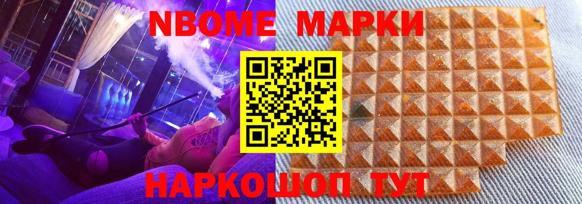 Наркотические марки 1,5мг Печора