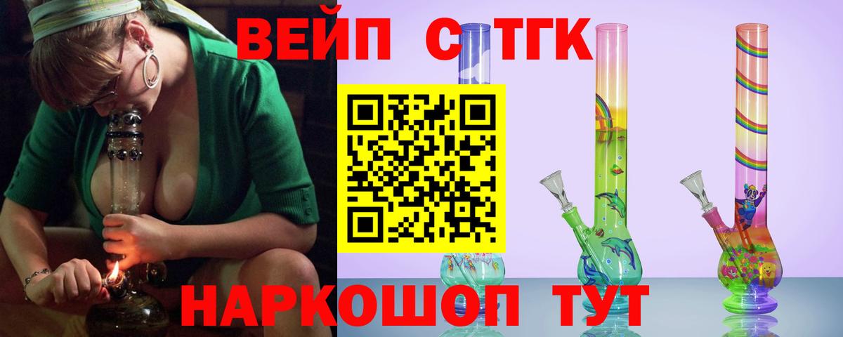 Дистиллят ТГК вейп с тгк Печора
